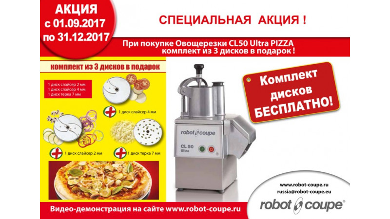 Овощерезка...