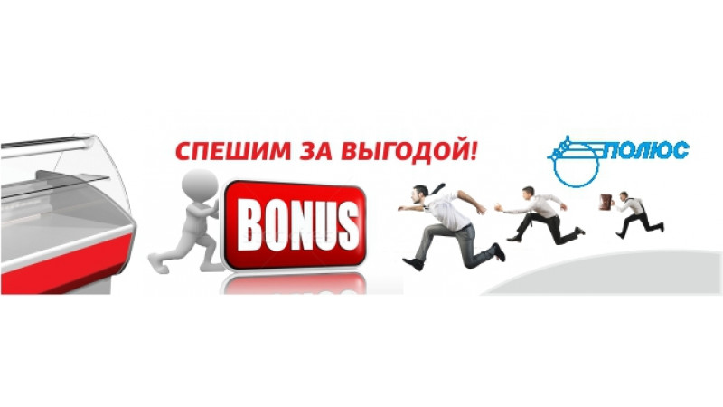 Холодильные витрины серии «Полюс»