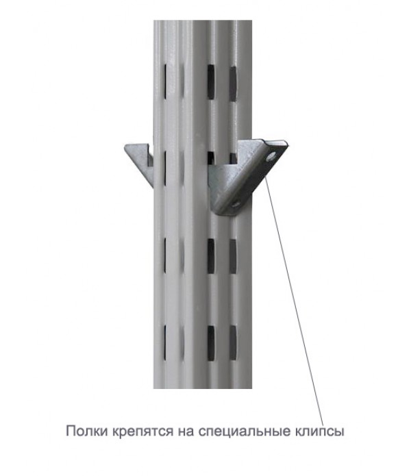 Стеллаж на зацепах с нагрузкой на полку 300 кг