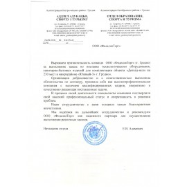 Отдел образования Октябрьского р-на г.Гродно