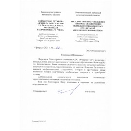 ГУ "ЦОДБО Бешенковичского района"