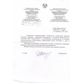 УЗ "Хойникская центральная районная больница"