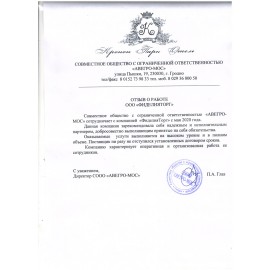 Кронон Парк Отель