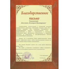 Средняя школа N2 г.Слонима