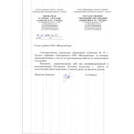 Гимназия N10 г.Гродно