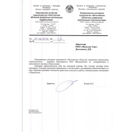 УКС Могилевского облисполкома