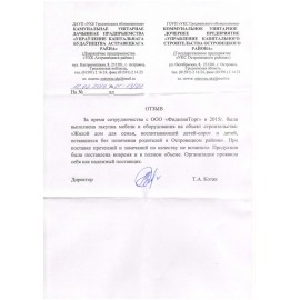 УКС Островецкого района
